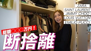 【断捨離】年末だし１６０着の洋服を売ってみたら・・・