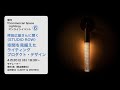 『Commercial Space Lighting』オンラインイベント「空間を見据えたライティングプロダクト・デザイン」