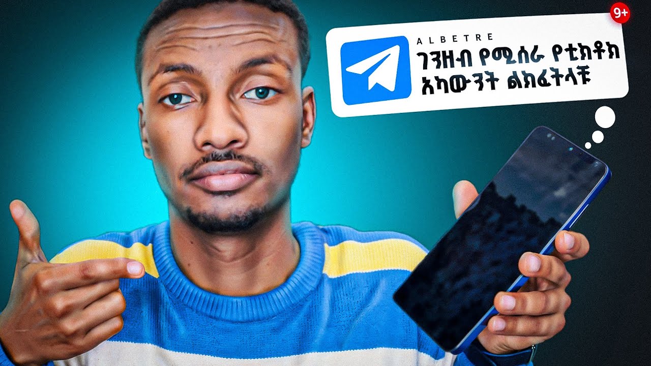 ገንዘብ የሚሰራ ትክክለኛው የTiktok አካውንት አከፋፈት በ2026 | Create a TikTok Account the RIGHT Way in 2026 📱