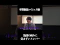 なぜ為国は事業を撤退したのか #ノンタイトル #newtitle #nontitle