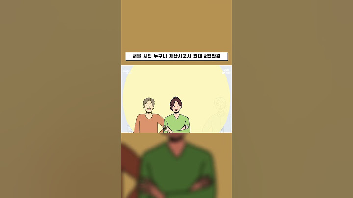 몰라서 혜택 못받으면 억울하지