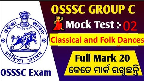 OSSSC Combined Exam | Mock Test 02 | 🔥?/20🔥 |Classical and Folk Dances| ଗୋଟିଏ video ରେ ଶେଷ All The 👍