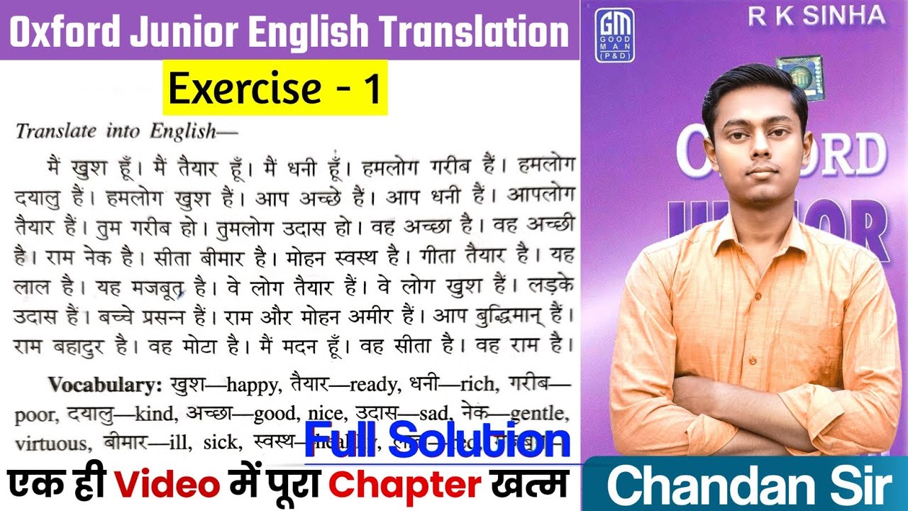 Oxford Junior English Translation Ex-1 | Use of Is, Are and Am | Oxford Translation By Chandan Sir