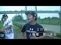 西上尾ダディーズ後半 2020シーズン第4戦