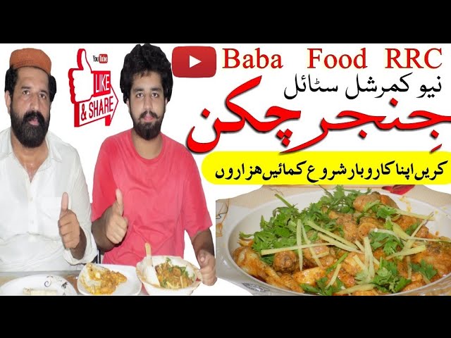Baba Razwin Baba Food Rrc All Recipes 58 Photos - Fdgroupsrl.com
