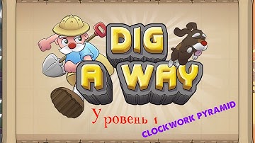Как пройти Dig a Way уровень 1 Clockwork pyramid