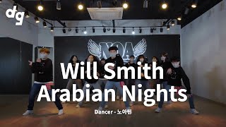 [1회 참가영상] Will Smith  - Arabian Nights (2019)(GoodBoyChend Remix) ｜Dance Team : 노아틴