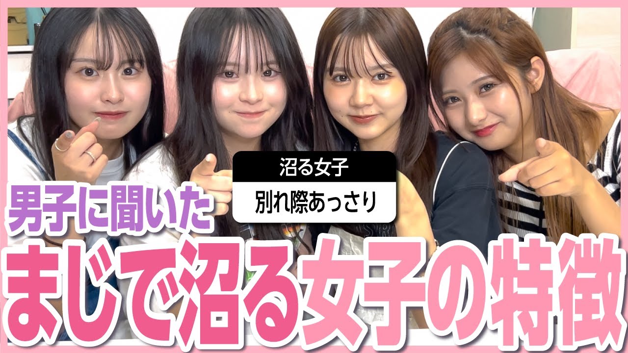 【本音】男子に『沼ってしまう女子の特徴』聞いてみたら真理すぎた。