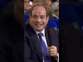 رياكشن السيسي والله العظيم مآخذ جنية من الدولة ضحك ترند اكسبلور مقاطع مضحكة كوميدي تيك توك 