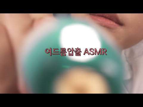 ASMR 피부과에서 기계로 검사하는 상황극 Dermatologist RP [한국어/KOREAN]