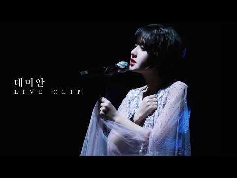 심규선 '데미안' LIVE｜2023 심규선 단독 콘서트 '우리 앞의 세계'