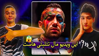 تمام آلبوم های تتلو 🔥 تمامی آلبوم های امیر تتلو