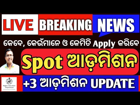 Breaking News | +3 Spot Admission When, How | CHSE Exam info