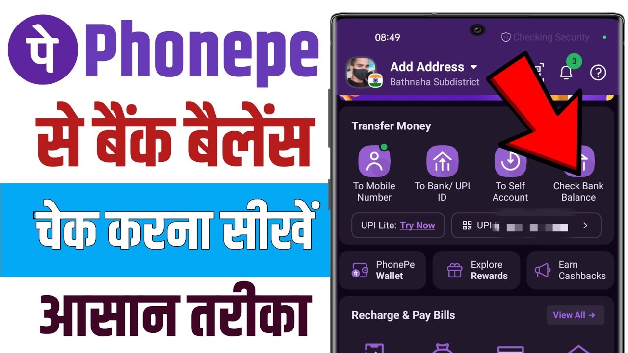 how-to-check-bank-balance-in-phonepe-phonepe-se-bank-balance-kaise