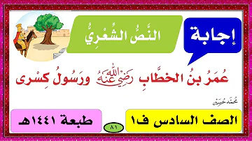 نص عمر ورسول رى محمد حسين