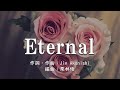 【カラオケ】Eternal/赤西 仁 【高音質 練習用】