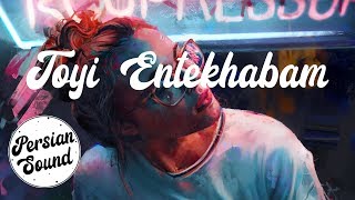 Video thumbnail of "Behnam Bani - Toyi Entekhabam ( بهنام بانی - تویی انتخابم )"