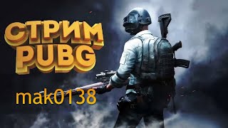 🌸 Катаем в пубг | PUBG СТРИМ🌸