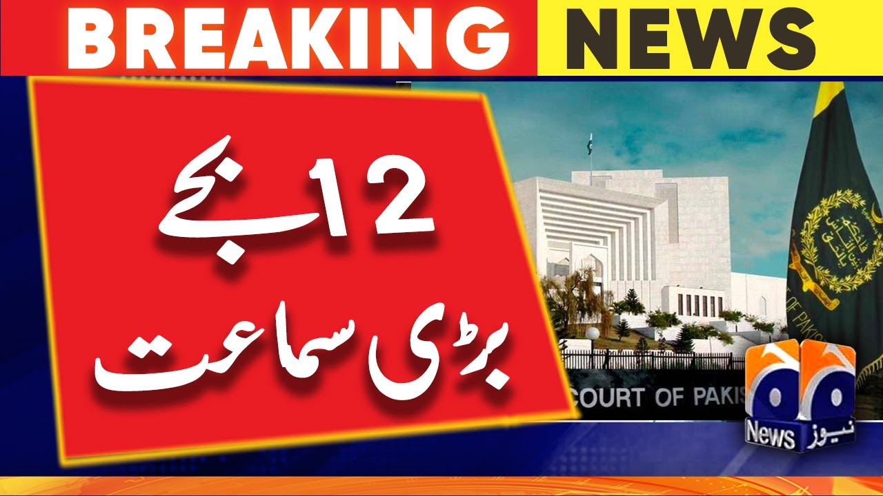 SC to resume Punjab, KP elections suo motu notice hearing today - YouTube