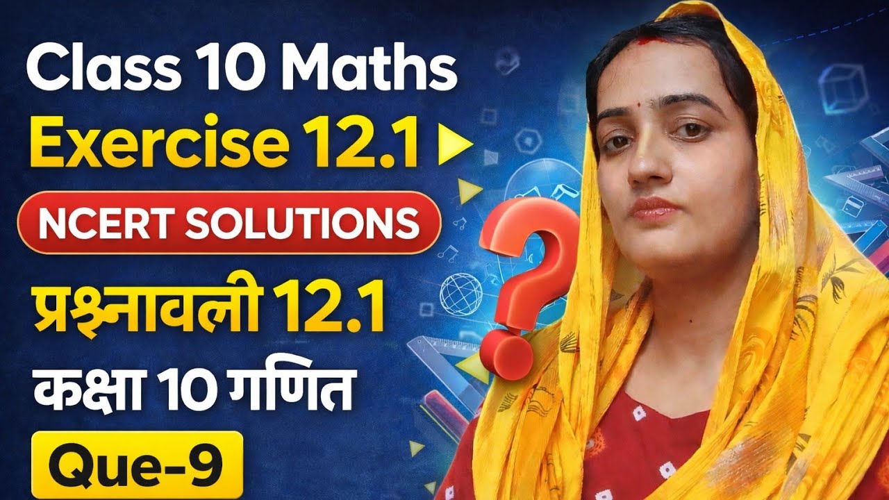 Class 10 Maths EXERCISE 12.1 NCERT SOLUTIONS | प्रश्नावली 12.1 कक्षा 10 गणित | ex 12.1que - 9