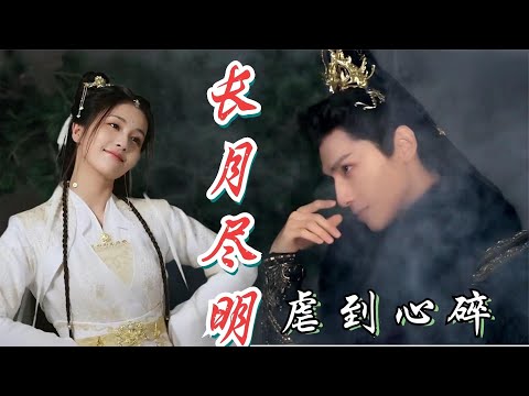 “疯批美男”罗云熙被爱感化，抽骨换髓，与白鹿上演虐心大戏