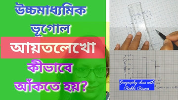 আয়তলেখ কিভাবে আঁকতে হয়/ How to draw Histogram / HS- Geography Practical/ WBCHSE