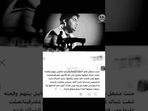 علاء الصافي لا تحملني سبب كل الي صار ليش جاي 2024