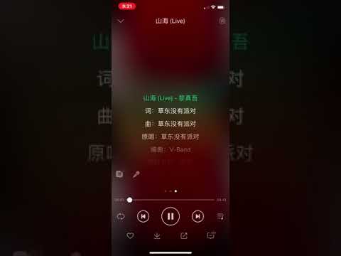 2018中国好声音第一期 山海（live）黎真唔