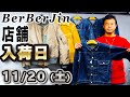 【 ベルベルジン 新商品大量入荷！11月20日（土）リーバイス506xxBIGサイズも・507xx片面タブ・リーバイスムートンJKT・珍スペシャルMA-1・USAFA等チャンピオンリバースウィーブ等】