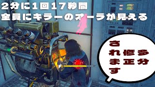 2分に1回17秒間キラーのオーラが全員に見える最強パーク 【デッドバイデイライト】 #DeadbyDaylightPartner