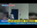 菲律賓校園濺血! 未成年槍手掃射釀3死5傷 有何深仇大恨? 2未成年嫌犯持槍射 慘釀8死傷｜三立新聞LIVE
