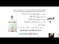 ٤ شرح الفصيح ٢ باب ف ع ل ت بكسر العين