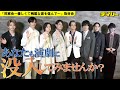 あなたもストーリーの一部になれる?没入型演劇「同窓会~優しくて残酷な彼を偲んで~」