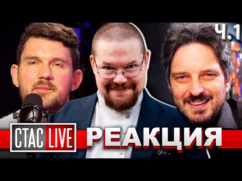 Ежи Сармат Судит Дебаты Стас Ай Как Просто и Максима Каца! Ч.1