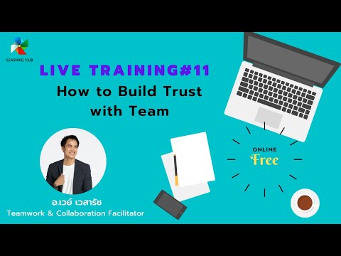 Live Training#11 :  How to build trust with team โดย อ. เวย์ เวสารัช