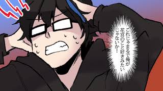 【漫画】陰キャでコミュ障の俺にいつも優しくしてくれるイケメンの親友...ある日、大学の授業中に親友のズボンに血がついていてポタポタと落ちて・・・