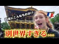 【日本に衝撃】フランス彼女が人生初の日光に連れていった結果…