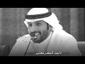 احمد الردعان وجاي تسألني احبك