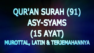Qur'an Surah (91) Asy Syams (Murottal, Latin Dan Terjemahannya)