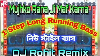 Mujhko Rana Ji Maf Karna || 1 Step Long Running Humming Bass || DJ Rohit Remix @DjRohitRemix