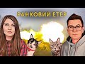 Доброго ранку, Енгельс! Підсумки Рамштайну. ☀️ Ранковий етер | Олександр Чиж та Катерина Супрун