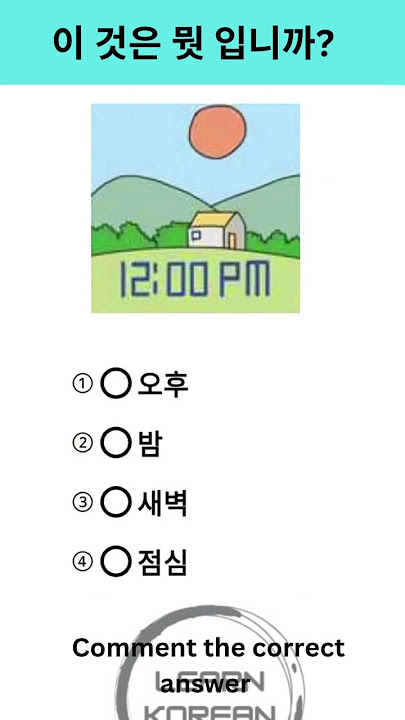 New EPS TOPIK TEST KOREA 2025 | Reading Question | Korean Language Test #epstopikexam  #topiktest