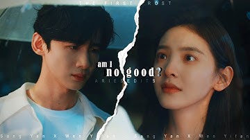 [The First Frost] "Am I No Good?" Sang Yan X Wen Yifan // Strangers - Ethel Cain