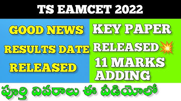 TS EAMCET 2022||Results released dates||marks adding||check key paper