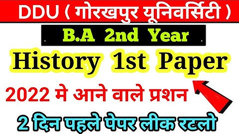 BA 2nd year History 1st Paper, Important question 2022, Paper Hacker