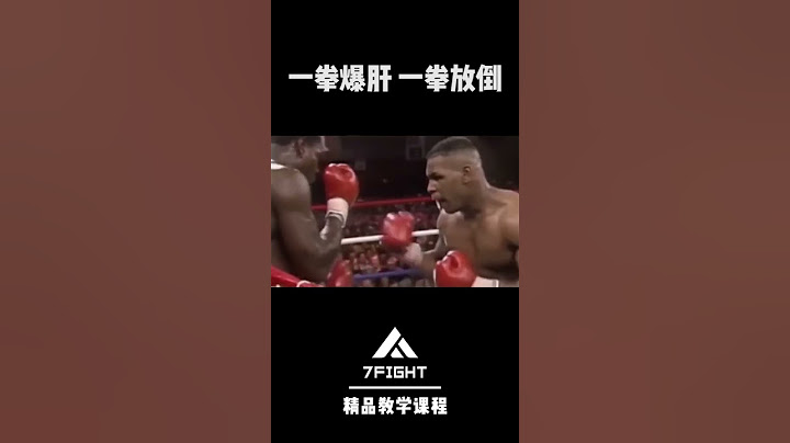 一拳爆肝！一拳放倒！#泰森 #爆肝  #格鬥 #格鬥術 #格鬥迷 #防身術 #健身 #拳擊 #shorts