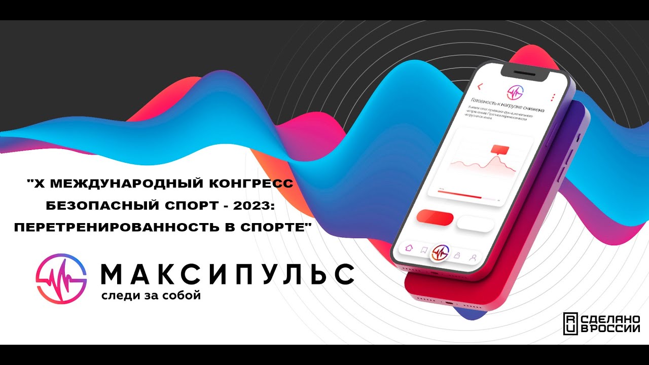 Самый безопасный спорт