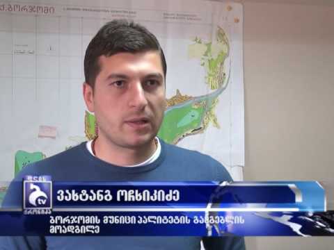 როდის დამონტაჟდება შუქნიშნები ბორჯომში