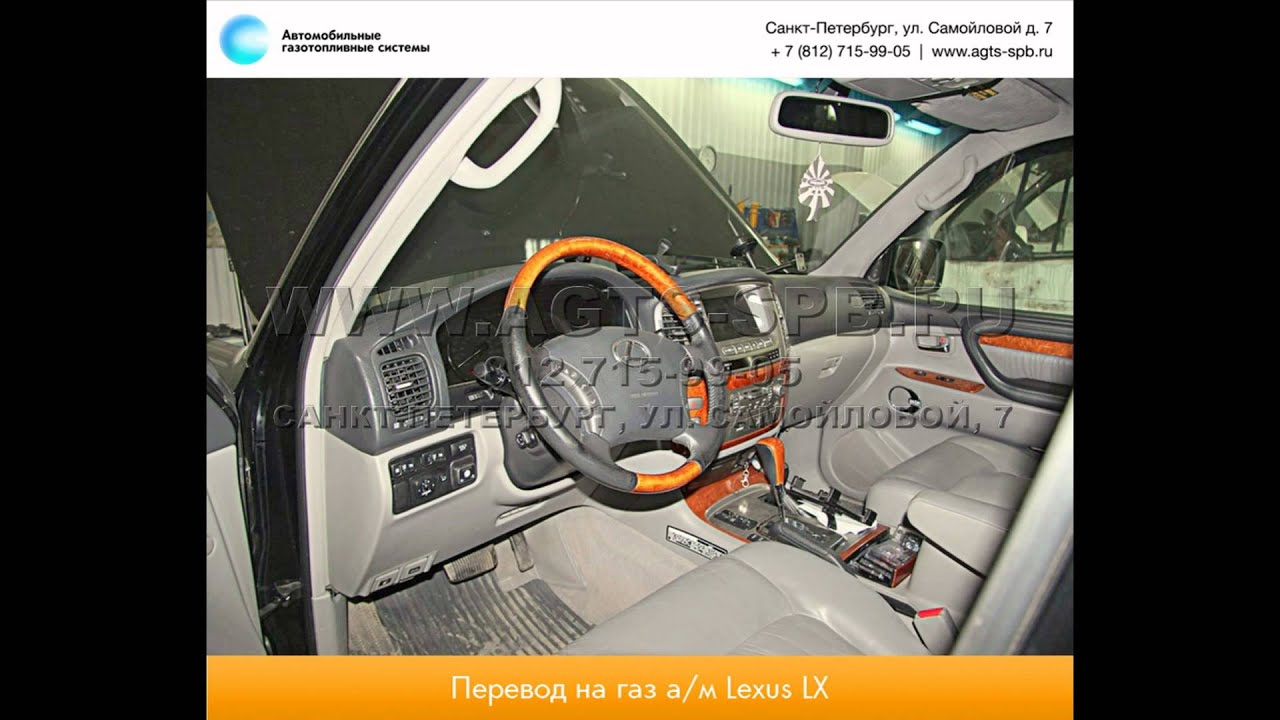 Расход топлива лексус 470
