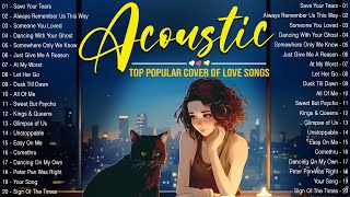 Best Acoustic Songs 2024 🏝 Hot Chill English Acoustic Love Songs 2024 Cover 🏝 Relaxing Music